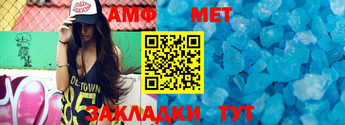 Грязи  АМФЕТАМИН  Вход с VPN  omg ссылки  АМФ VHQ  Amphetamine 