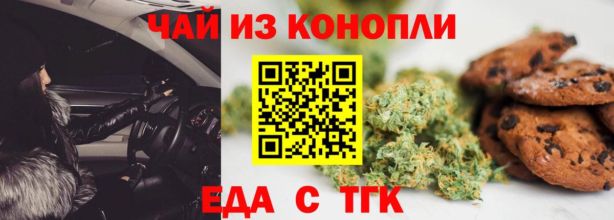 Грязи  Еда ТГК марихуана  Вход с VPN 