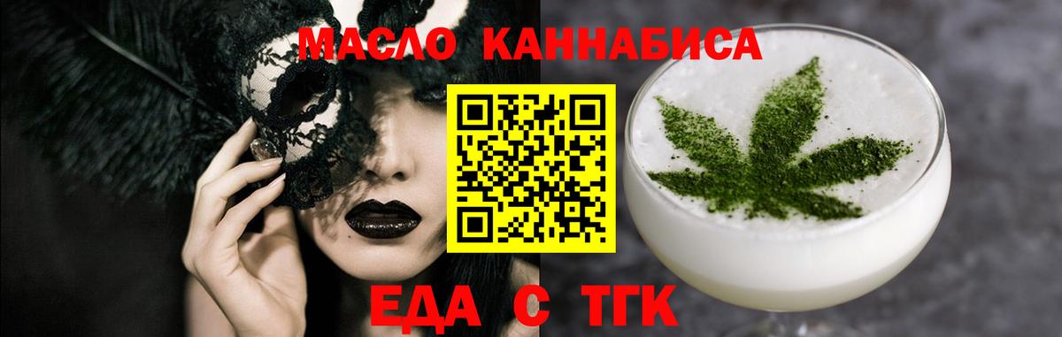 Печенье с ТГК марихуана Грязи