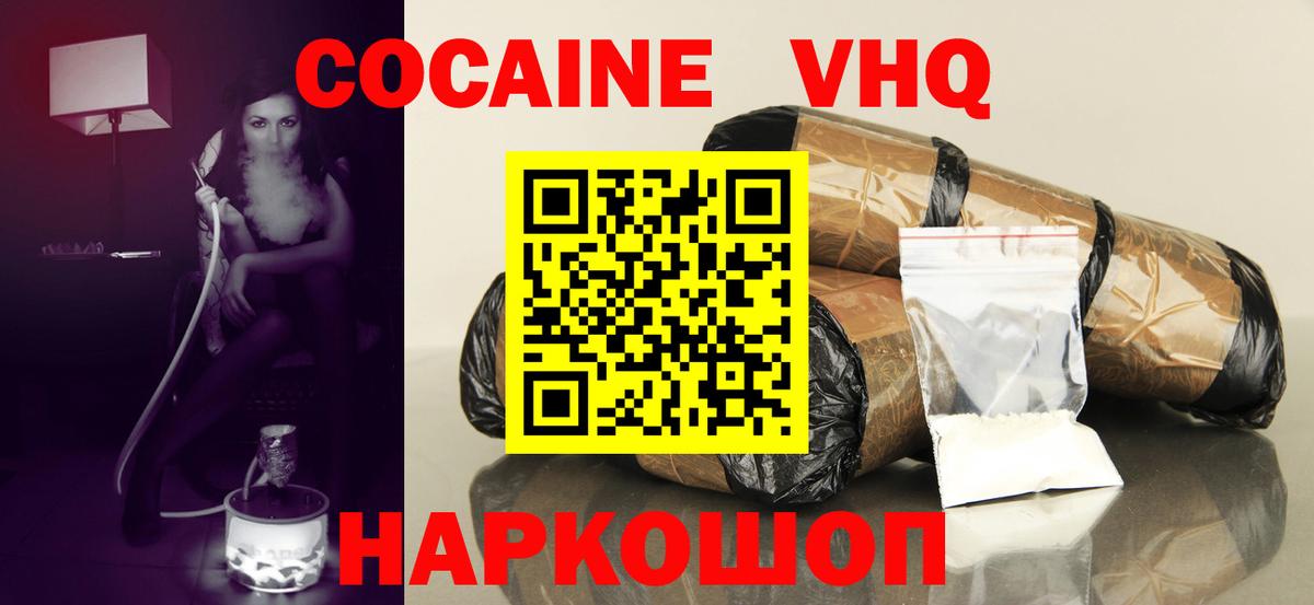 Cocaine  Cocaine Эквадор  продажа наркотиков  Грязи  Вход с VPN 