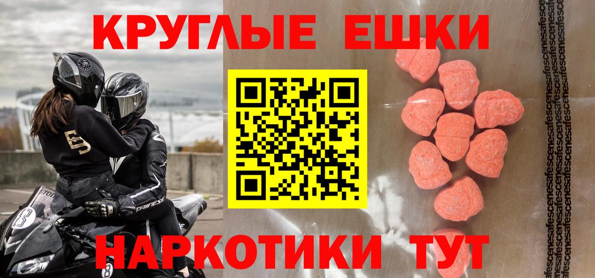 Экстази Philipp Plein  Экстази  Вход с VPN  Грязи  где можно купить наркотик  Экстази MDMA 