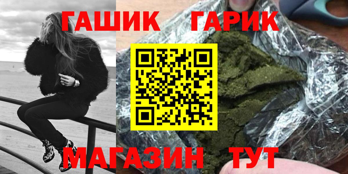Грязи  Гашиш гашик  ГАШИШ  ГАШ Premium  Вход с VPN 