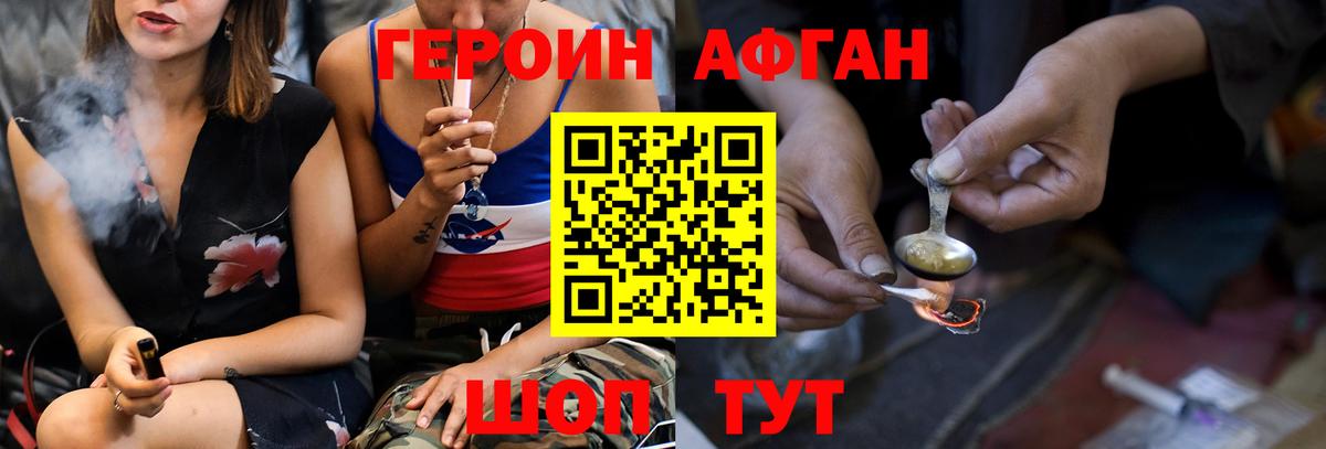 Героин белый  Вход с VPN  Грязи 