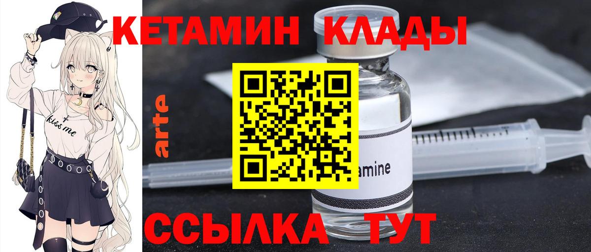 Грязи  КЕТАМИН ketamine  КЕТАМИН ketamine  Вход с VPN 