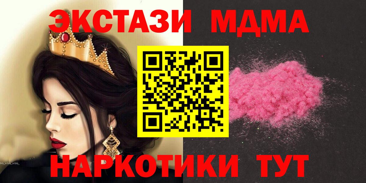 МДМА молли  MDMA молли  МДМА  Вход с VPN  Грязи 