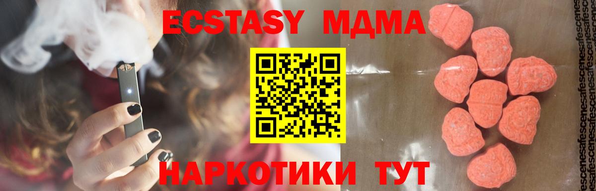 МДМА молли Грязи