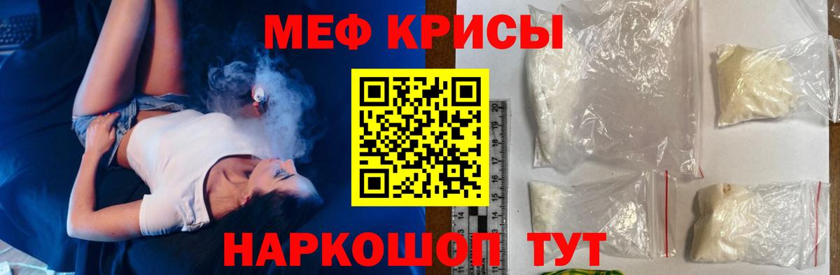 МЕФ мука Грязи