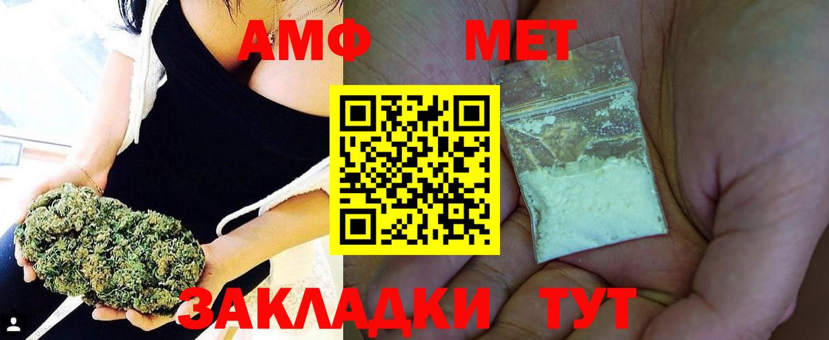Грязи  Первитин  Метамфетамин Methamphetamine  Вход с VPN  Метамфетамин Methamphetamine 
