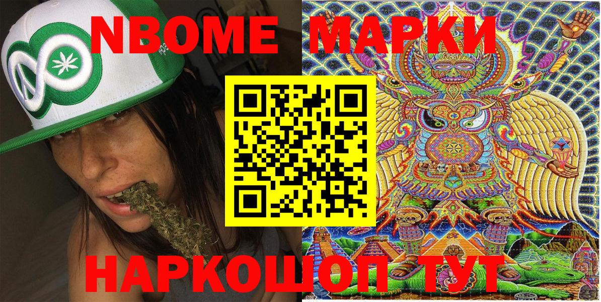 Грязи  Марки 25I-NBOMe 1,8мг  Вход с VPN  Наркотические марки  Марки 25I-NBOMe 1,8мг 